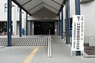第１３回 洲際珠算競技大会 in 東京
